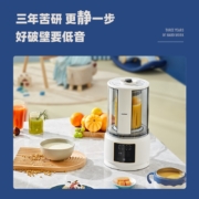 蓝宝（BLAUPUNKT） 破壁机原汁机 家用多功能加热料理机早餐机低音豆浆机榨汁机辅食机PB02 格调白