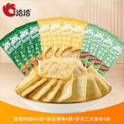 ChaCheer 洽洽 喀吱脆片 葱香烤翅味4条+原味4条+芥末味4条 12条