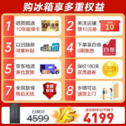海尔冰箱四开门干湿分储 新一级能效节能双变频 风冷无霜十字对开门 双开门多门大容量家用超薄智能电冰箱 485升/干湿分储/TABT除菌净味/WiFi智控