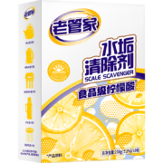 老管家水垢清除剂柠檬酸洁净饮水机电水壶清洁剂238g