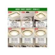 NVC Lighting 雷士照明 北欧全屋灯具套餐组合 6灯丨遥控客厅+卧室X4+餐吊灯