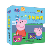 小猪佩奇动画故事书（第2辑 全10册）（双语读物，精彩的故事是吸引孩子看下去的理由）