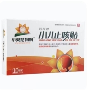 天猫U先：小葵花妈妈  小儿止咳贴咳嗽咳喘远红外贴  10贴