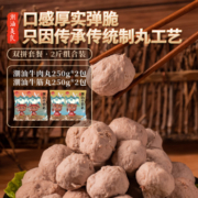 小食熊 正宗汕头潮州牛肉丸 1000g