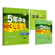 【科目任选】七八九年级五年中考三年模拟