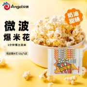 再降价：百钻奶油味爆米花用玉米粒100g*5袋