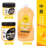 TUHUITONG 图绘通 丙烯绘画颜料 100ml 单瓶装 多色可选