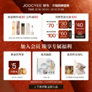 [双12抢购|新品]Joocyee酵色粉雾唇釉唇泥哑光雾面原生裸色951冬