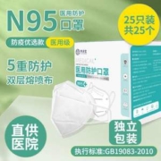 贵泽堂 医用防护N95型口罩 独立装25只