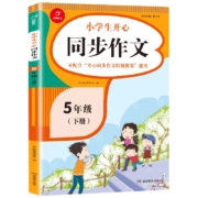 2023新版 开心同步作文三年级上册下册二年级四五六年级小学生人教版语文阅读理解专项训练题123456满分素材书范文大全写作业技巧