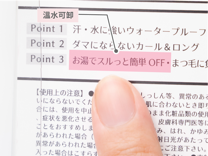 如何选择睫毛膏？睫毛膏选购指南