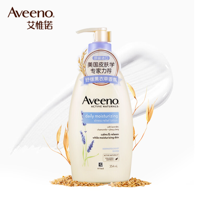 Aveeno 艾惟诺 润肤乳妈妈身体乳液天然燕麦加倍滋养 天然保湿 燕麦（薰衣草香型）354ml