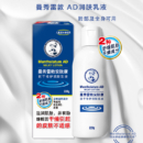 曼秀雷敦安肤康AD乳液抗干燥身体润肤乳保湿滋润舒缓止痒全身秋冬