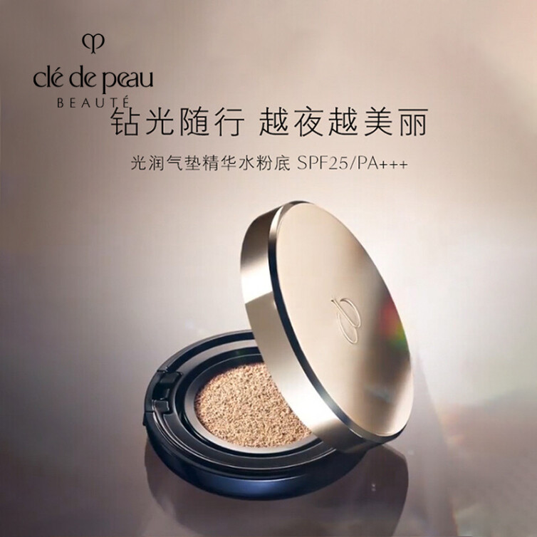 肌肤之钥CPB光润气垫钻光精华水粉底12g#I10白瓷色 养肤遮瑕持妆 钻光气垫 官方入驻 生日礼物