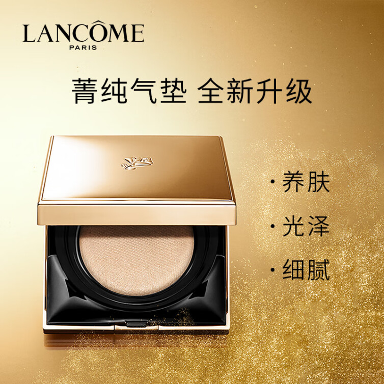 兰蔻（LANCOME）菁纯气垫#100粉白皮35ml 空气轻垫粉底液化妆品礼盒限定版细腻服帖水润