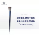 尔木萄 （AMORTALS）星系环游点彩刷 #F03 化妆刷腮红刷初学者专业单支装化妆工具 刷子带保护套
