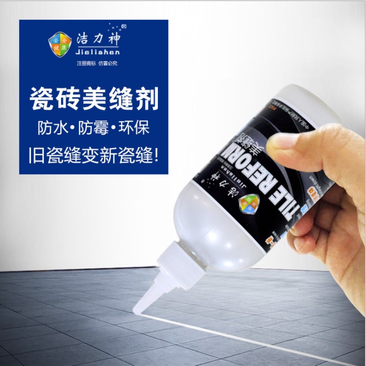 洁力神瓷砖美缝剂地砖美颜勾缝剂马赛克铺设填缝剂防水防霉勾填剂