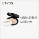 ETVOS矿物防晒定妆蜜粉饼持久控油防水干湿两用