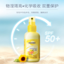 sanosan 哈罗闪 婴儿防晒喷雾SPF50+150ml 德国原装进口 儿童物理防晒霜 宝宝防晒乳 温和不刺激 防水防汗