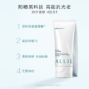 ALLIE皑丽嘉娜宝防晒霜水凝乳40g女男隔离紫外线SPF50+