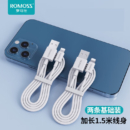 罗马仕 苹果数据线快充充电线适用iPhone14/13/12/11Pro Max/xs/xr//8p/7/6/iPad/Air2/mini平板手机车载器线