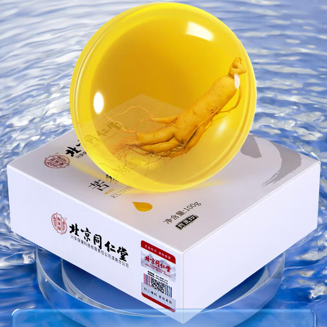 北京同仁堂苦参除螨皂 硫磺皂沐浴皂洗手洗脸香皂人参精油手工皂洁面洗澡去螨虫肥皂男女100g