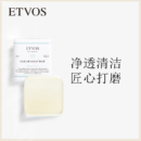 ETVOS净透清洁洁面皂卸妆控油深层洗脸皂男滋养护肤面部孕妇可用
