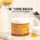 科颜氏（Kiehl's）金盏花舒缓保湿面膜100ml 补水保湿面膜温和舒缓深层男女通用