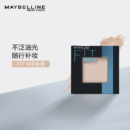 美宝莲fitme定制柔雾粉饼 定妆补妆 遮瑕哑光 控油不脱妆 120自然肤色