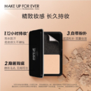玫珂菲（MAKE UP FOR EVER）丝绒无瑕定妆粉饼 R210 瓷白色 11g控油遮瑕 哑光 生日礼物送女友