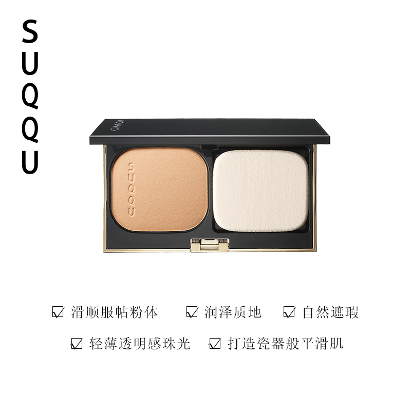 SUQQU晶采光艳粉饼10g定妆持久提亮不浮粉粉膏散粉定妆粉蜜粉正品