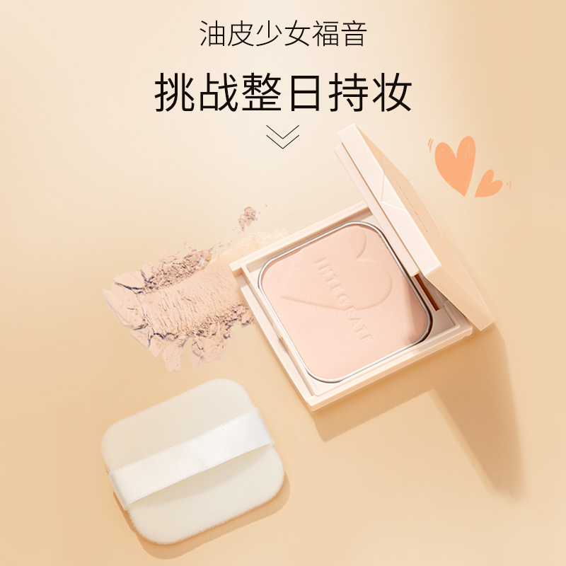 资生堂INTEGRATE完美意境美肌粉饼蜜粉饼6.5g 长效定妆持久控油