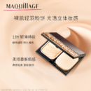 资生堂MAQuillAGE/心机彩妆星魅轻羽粉饼EX控油定妆遮瑕