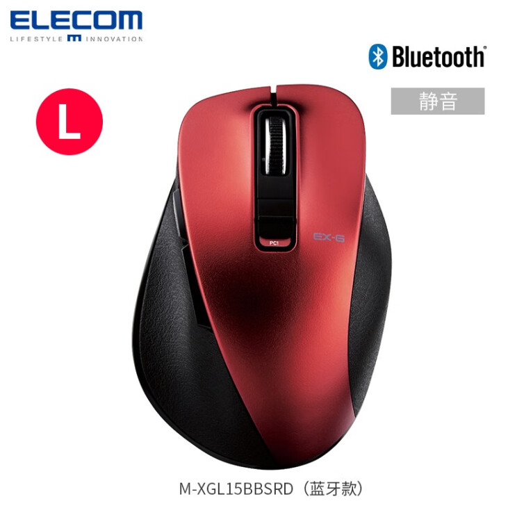 宜丽客（ELECOM） 日本无线鼠标蓝牙鼠标舒适握感人体工程学游戏商务办公鼠标右手笔记本台式电脑 蓝牙5.0鼠标 大号L红色（静音 省电）