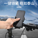 永久 自行车手机支架骑手导航稳固360旋转电动车摩托车支架-自行车款