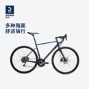迪卡侬（DECATHLON）碟刹公路骑行弯把赛车禧玛诺RC520铝架公路车自行车RC 深藏青色S