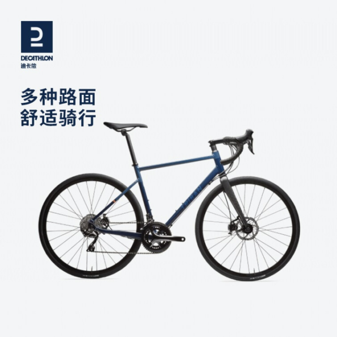 迪卡侬（DECATHLON）碟刹公路骑行弯把赛车禧玛诺RC520铝架公路车自行车RC 深藏青色S