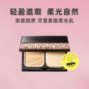 资生堂MAQuillAGE/心机彩妆星魅轻羽粉饼EX控油定妆遮瑕