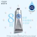 欧舒丹（L'OCCITANE）乳木果经典护手霜150ml 滋润 法国原装 有无封口随机 圣诞礼物