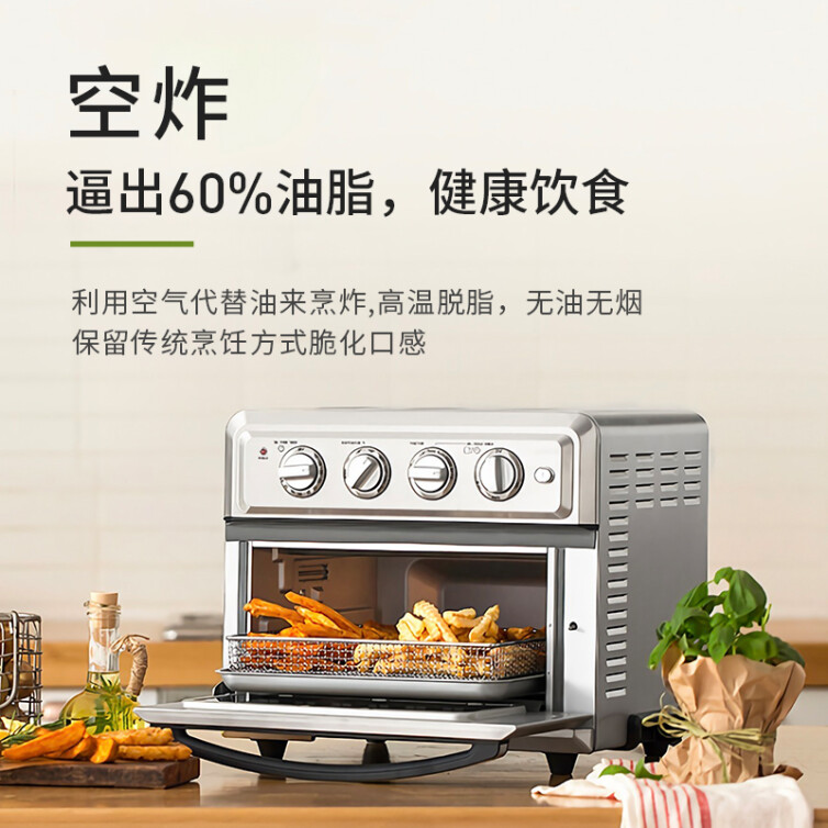 美膳雅（CUISINART） 烤箱家用小型电烤箱多功能热风炉一体烘焙空炸锅 银色