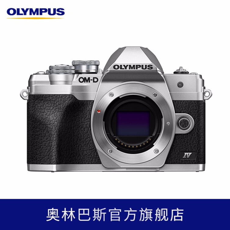 奥林巴斯（OLYMPUS） OM-D E-M10 Mark IV\/em10四代微型单电无反数码相机 14-42mm 套机