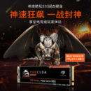 希捷(Seagate) 1TB SSD固态硬盘 M.2 NVMe PCIe4.0x4 希捷酷玩530 游戏 高速 大容量 FireCuda ZP1000GM3A013