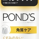 Pons Fresh 卸妆油 角质护理 136克