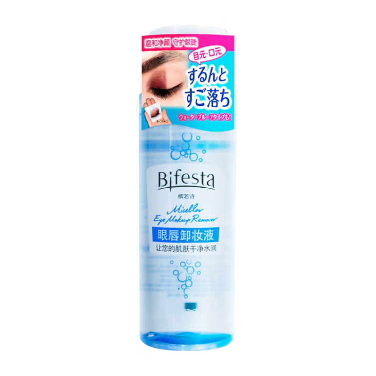 Bifesta缤若诗 眼唇卸妆液卸妆水280ml(眼唇脸)漫丹日本明星卸妆水