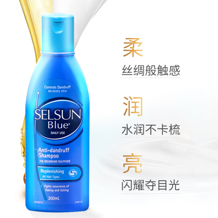 SELSUN蓝瓶1%硫化硒去屑止痒修护洗发水男女士滋养潇洒洗发露