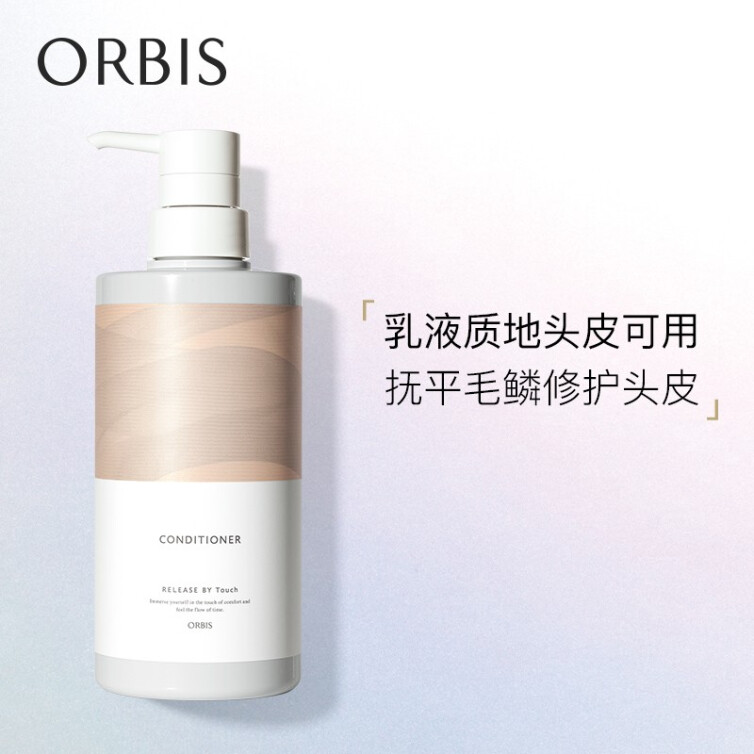 ORBIS奥蜜思 云逸舒感护发乳 正装480g