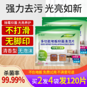 许雅妍多效地板清洁片 家用瓷砖地板拖地液增亮剂木地面清香清洁