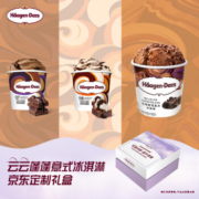 限上海：哈根达斯（Haagen Dazs）云云蓬蓬意式冰淇淋 3杯装