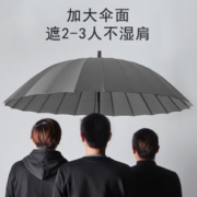 加大加固！惠寻 T110005 24骨直杆晴雨伞 黑色