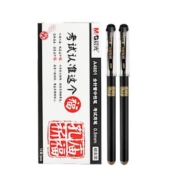 晨光中性笔孔庙祈福0.5学生考试专用黑色子弹头碳素笔高考中考全针管水性签字笔考研圆珠笔考试笔文具黑水笔